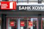 Хоум кредит