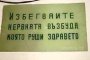 Нервна възбуда