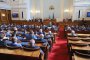 Парламентът
