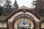 Александровската