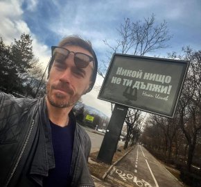 Билборд с цитат на Ники Илиев
