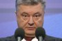 Порошенко