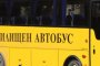 Училищен автобус