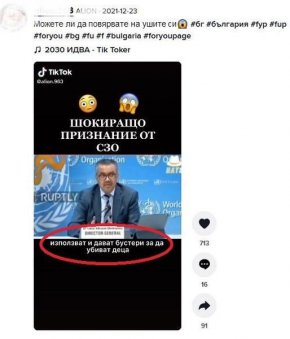 Тедрос Гебрейесус в Тик Ток за бустерите