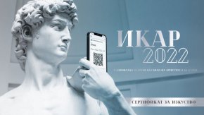 Съюзът на артистите обяви номинациите за постижения в театралното изкуство