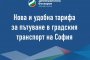 Демократична България