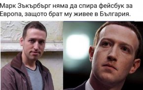 Джорджано и Зукърбърг