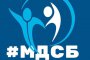 МДСБ
