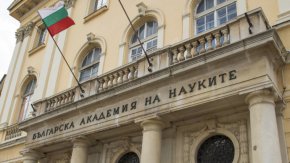  

В Закона за държавния бюджет първоначално бяха заложени за Академията 119.8 млн. лв.