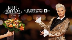  Роу започва след броени дни ново кулинарно шоу по бТВ
