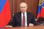 Путин
