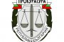 Прокуратура