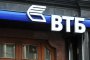 ВТБ