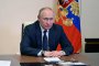 Путин