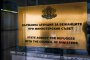  Държавната агенция за бежанците