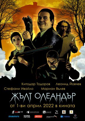 Черната комедия често е определяна като лек за душата