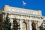 Банката на Русия