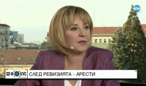 
Лидерът на Изправи се.БГ коментира, че до момента институциите на работят по десетките сигнали, изпратени от комисията по ревизия за управлението на Борисов