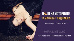 През септември 2019 г. “Нощ на историите” гостува в Пловдив като част от официалната програма на Пловдив 2019 – Европейска столица на културата