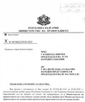 МП не осъществява процесуално представителство по такава жалба