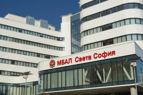 На основание чл. 90 и сл. от КТ и чл.68 ал.3 и ал.7 от Закона за лечебните заведения конкурс за длъжностите
  “Началник отделение” 
