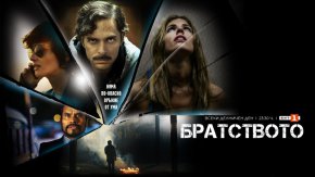 Хулио разбира, че именно  те стоят зад убийството на жена му и детето му.