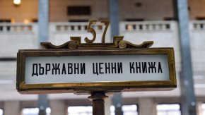лихвата върху тях е процент и половина