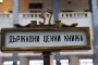 Вътрешен дълг