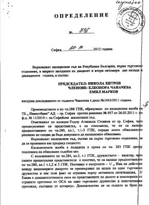 С решение и две определения на Върховния касационен съд от 2002, 2012 и 2014 г. (Каримански е изпълнителен директор от 2011 до 2015 г., т.е. и през 2012 и през 2014 г. не е изпълнил решенията, а законът не предвижда такива възможности) са потвърдени решения на Софийския градски съд, потвърдени и от апелативната инстанция, с които се приема за установено, че акционерите Петя Славова, Феста холдинг и Черноморско злато са придобили своите акции в Инвестбанк – 99%, чрез нищожни сделки
