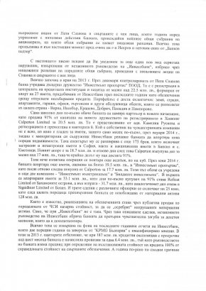 Световноизвестните одитори от KPMG връщат 2 от годишните отчети на Инвестбанк, докато изпълнителен директор там е сегашният кандидат за гуверньор на БНБ Любомир Каримански
