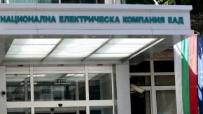 Предоставените на НЕК средства във връзка с делото са в размер 1 176 660 837 лв., представляващи левовата равностойност на 601 617 133 евро.