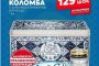 D&G козунаци