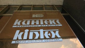 Производството е спряно до приключване на делото, образувано по молба на Александър Михайлов, срещу неговото освобождаване от поста изпълнителен директор. Това става ясно от определението на съда, публикувано в Търговския регистър