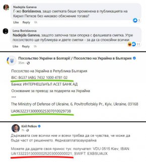Възпитаникът на Харвард Кирил Петков направи смайваща тройна грешка при обявяването на кампанията си „Дари заплата за оръжие в Украйна”
