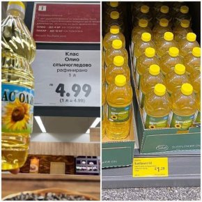 
Хитът на сезона – олиото, тук е дадено при цена 4,99 лв., което е евтиното във веригите – има и с лев отгоре, също доста некачествено, особено в сравнение с британското по 3 лева.