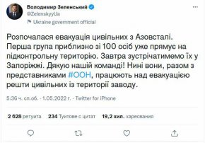  

Главният преговарящ на Украйна в преговорите с Москва Давид Арахамия нарече евакуацията "най-трудната операция" от началото на конфликта