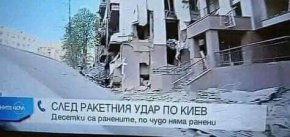 Ранени при руски удар