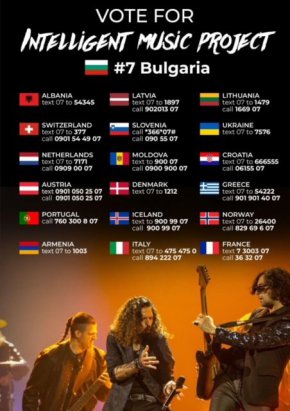 Супер групата Intelligent Music Project, събрала музикални титани, определи само 6 човека, които участват на Евровизия