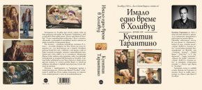 С тази книга „Кръг“ продължава да разширява колекцията си от издания, свързващи литературата и киното