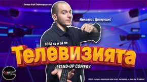  Ще бъде стендъп шоу, както трябва да се прави”, написа водещият във Фейсбук.