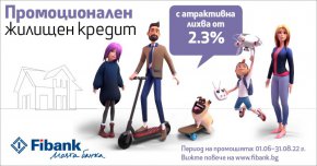 Клиентите могат да използват и опцията за дистанционно кандидатстване за ипотечен кредит, като подадат изцяло онлайн искане за ипотечен кредит на база финансови параметри чрез интернет банкирането My Fibank