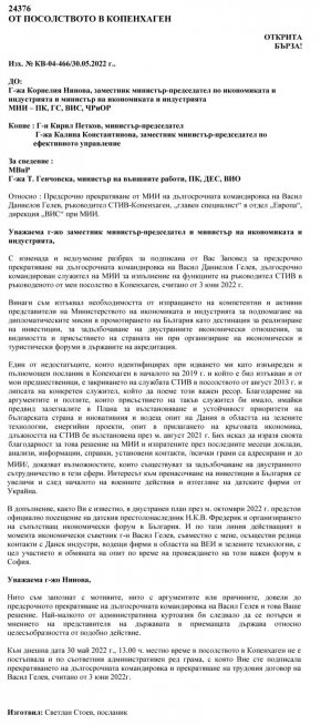  Фирмата на Корнелия Нинова получи осъдително решение за прегазване на правитазационния си договор, което никой не е проследил дали беше изпълнено във финансовата си част за доста пари, а в сегашното й пребиваване – вече като титуляр, неразбориите продължават