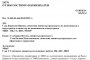 Осъдително решение за прегазване на правитазационния си договор