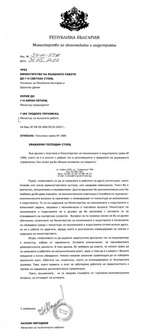  Фирмата на Корнелия Нинова получи осъдително решение за прегазване на правитазационния си договор, което никой не е проследил дали беше изпълнено във финансовата си част за доста пари, а в сегашното й пребиваване – вече като титуляр, неразбориите продължават