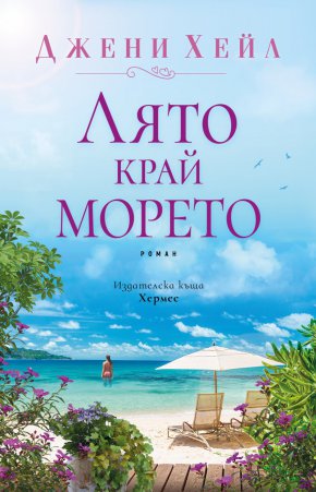 През 2017 г. Hallmark Channel адаптира книгата й „У дома за Коледа“ в пълнометражен филм