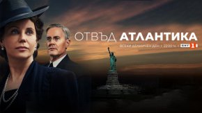  В главната роля на историческата романтична драма влиза актьорът Кайл Маклоклан, който ще се превъплъти в образа на президента Франклин Рузвелт