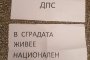 Обидни бележки