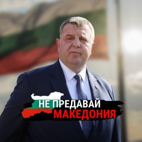 
На няколко пъти Борисов обясняваше на цялото общество за началниците в Брюксел, възмущава се още почетният председател на ВМРО.


Човек, управлявал 11 години, не може да си позволява подобно подмазвачество