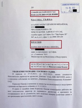 
Александър Михайлов е твърдо решен да защитава докрай своите законни интереси и тези на Кинтекс