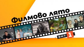 В селекцията зрителите ще видят „Църква за вълци“, „Жребият“, „Границата“, „Константин Философ“ и „Четвърта власт“